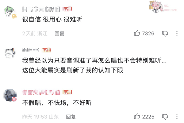 网友评论截图。