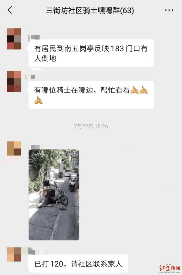 ▲微信截图