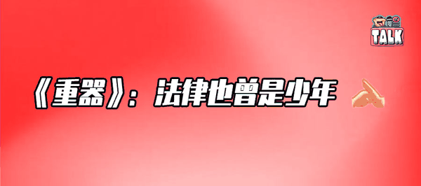 作者 / 耳东陈