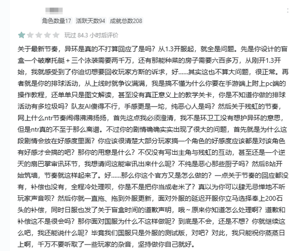 《异环》新版本收到的部分差评（来源：Taptap）