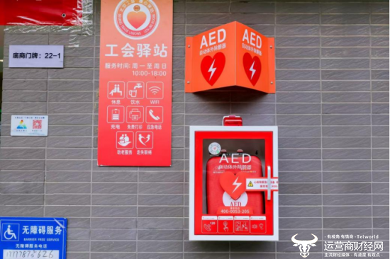 AED安装在店外醒目位置