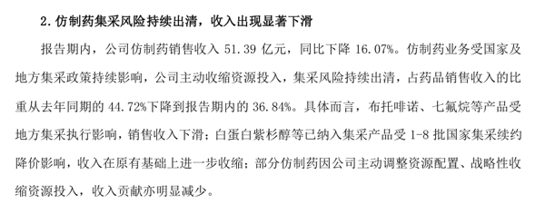 ▲来源：企业财报
