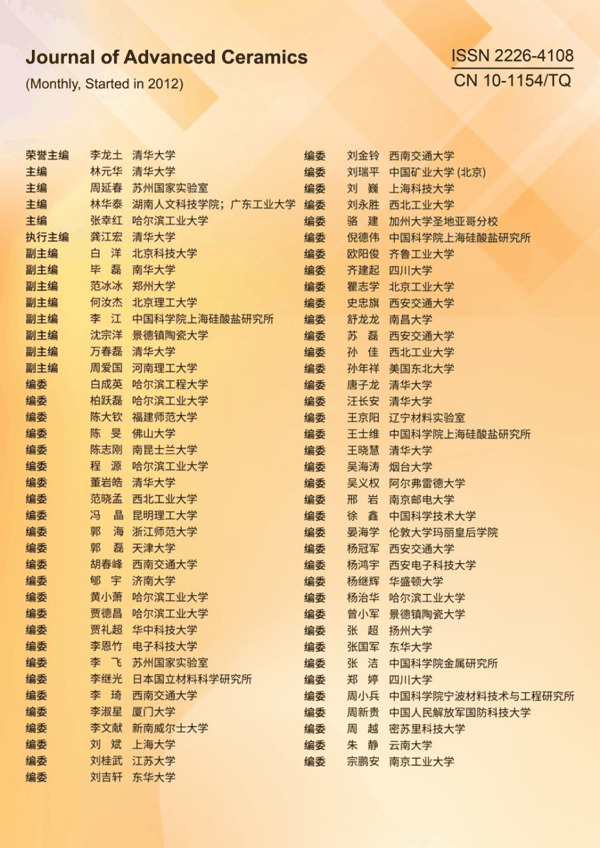 先进陶瓷-科学网博客-JAC1356-加精选6499.png