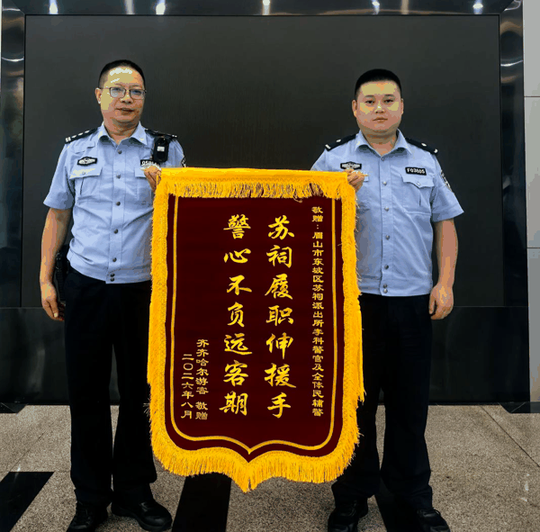 ▲李科（右）和同事收到林女士送的锦旗