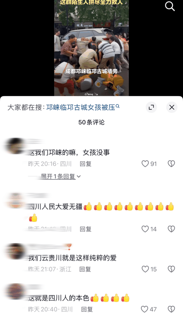 ▲网友评论