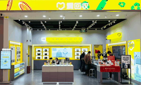 （图为爱回收线下门店）