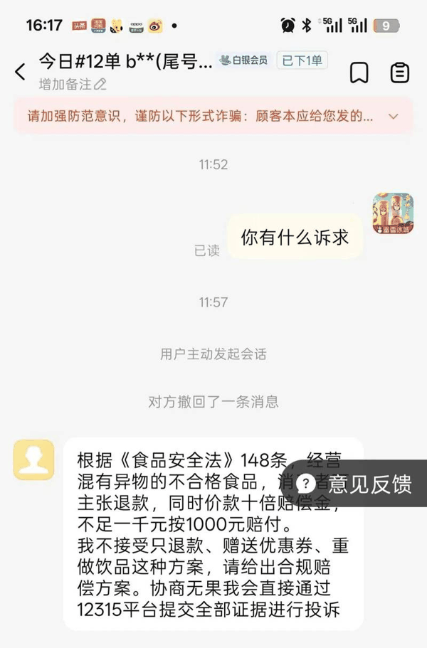 ▲蜜雪冰城门店遭多起恶意索赔诈骗，两人被刑拘。图/大河报
