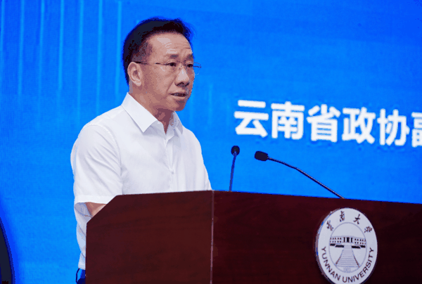 云南省政协副主席、云南省工商联主席高峰致辞