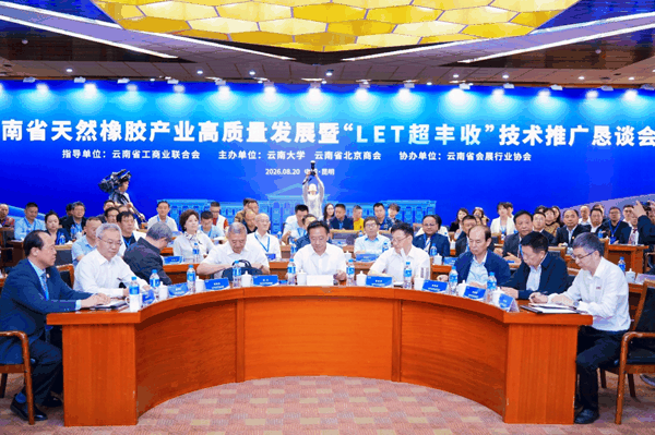 图为会议现场照片