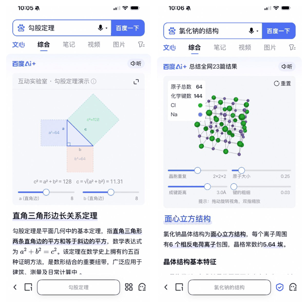 图片来源：界面新闻截屏