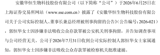 （来源公司公告）