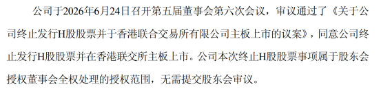 （来源公司公告）