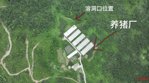 ▲村民用无人机拍下养猪场与溶洞口的位置 受访者提供