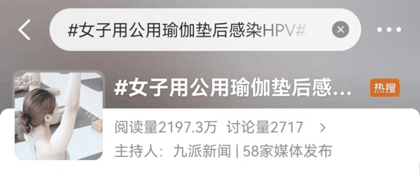 微博截图