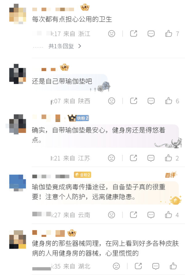 微博截图