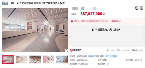 图片来自阿里拍卖平台