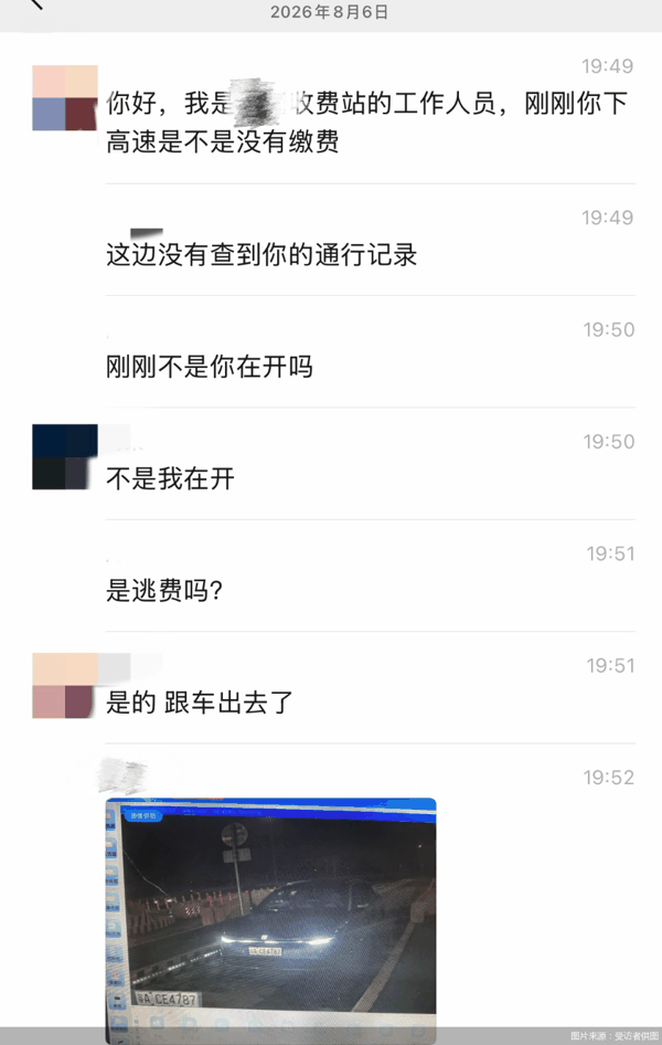 图片来源：受访者供图