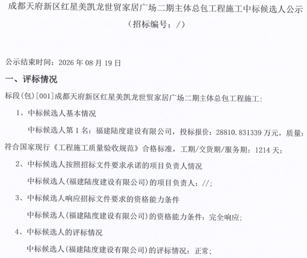 往后至少三年时间里，牧华路和剑南大道的交叉口，将是一片热火朝天的工地。