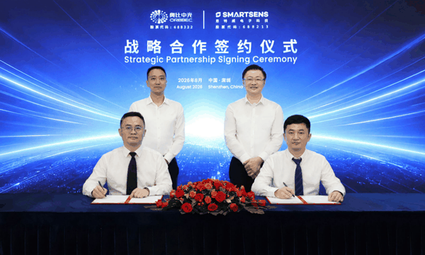 思特威与奥比中光签署深化战略合作协议