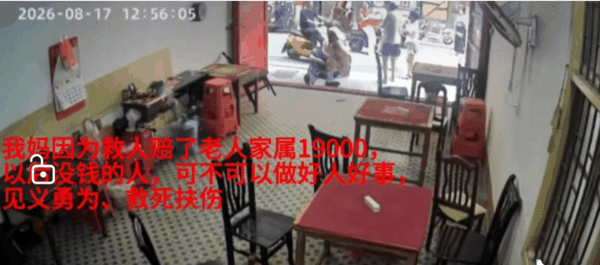 ▲事发现场截图