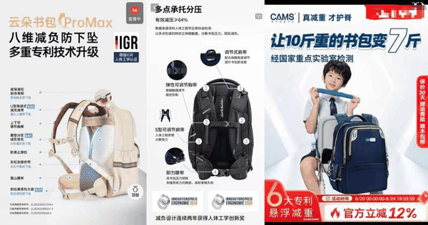 家店铺所售“护脊书包”。平台截图
