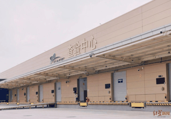 ▲天府国际机场国际货运区查验中心