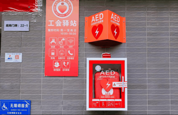 ▲安装在社区门店外的AED，让“5分钟社会救援圈”更有效、更可及。