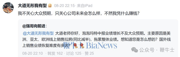 最激烈的交锋来自一位网友的调侃。