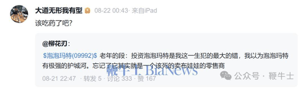 围绕财报的讨论中，段永平还透露了自己看公司的习惯。