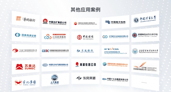 图丨达梦数据库一体机部分应用案例展示