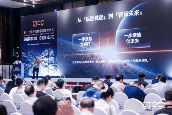 图丨达梦数据一体机产品线总经理祝洪雷发表演讲
