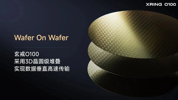 玄戒 O3 采用了专为大语言模型深度优化的 NPU 架构｜图片来源：小米