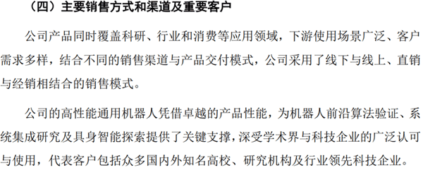 图片来源：招股书