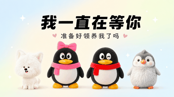 图｜腾讯