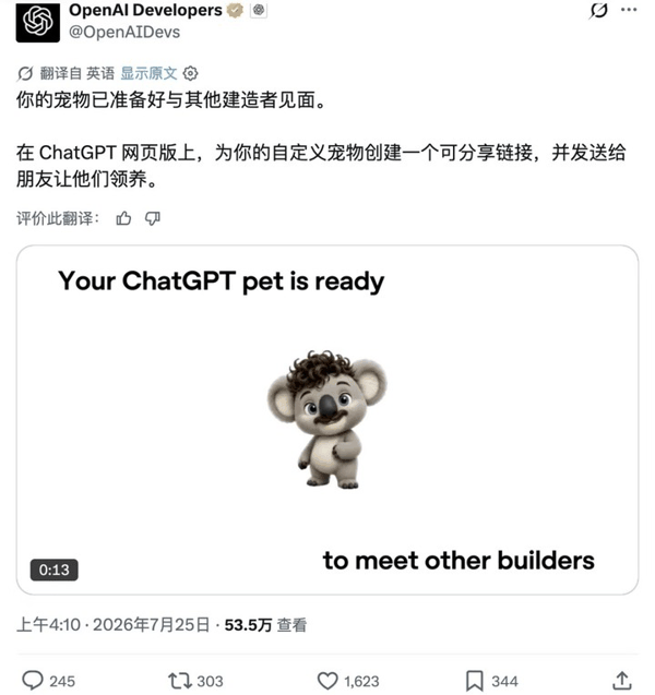 图｜OpenAI