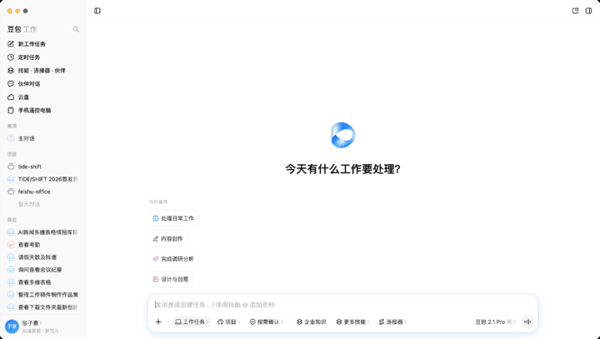 ▲ 豆包工作 APP