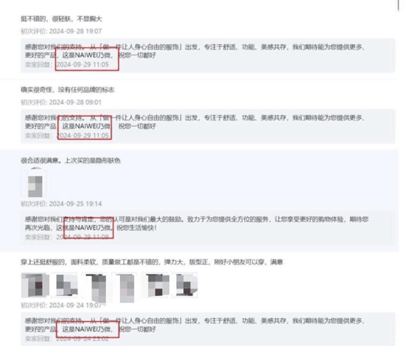 ▲胡女士店铺回复评价曾提及NAIWEI/乃微