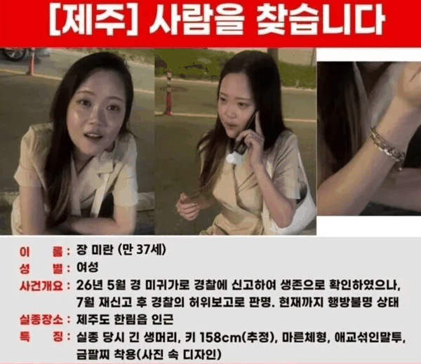 ▲张美兰家属曾在社交媒体上发布的寻找她的传单