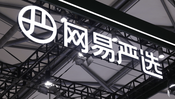 每年2天！网易严选推出“带薪宠物陪护假”