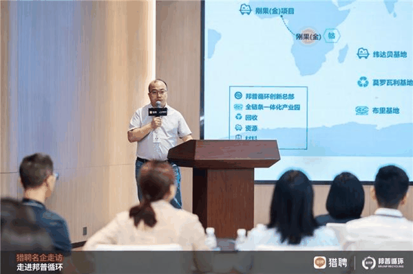 邦普循环人力资源中心副总监吕旭博在进行主题分享