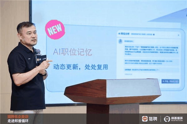 同道猎聘集团副总裁刘飞在主题演讲中