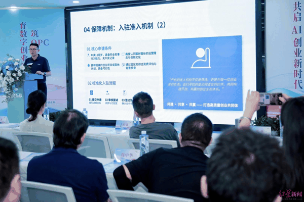 ▲活动现场，介绍OPC社区最新保障机制