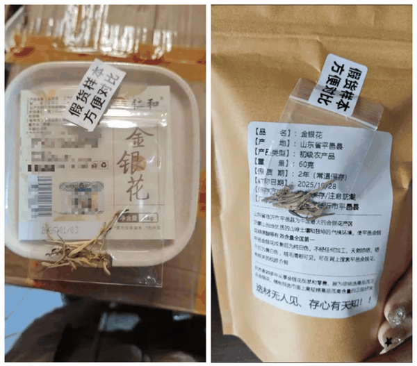 商家在商详页中展示的假货外包装图