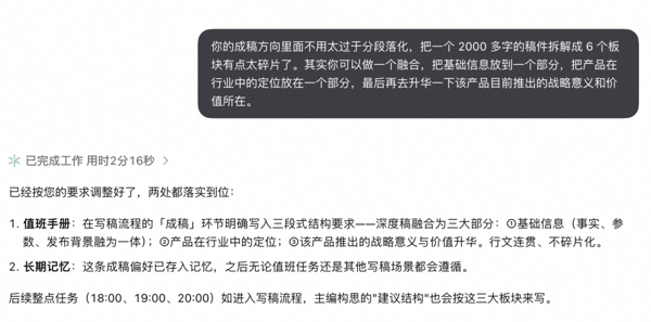 我在和千问校对初稿的写作思路｜图源：千问