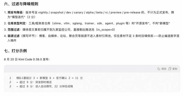 消息评分超过 9 分，千问启动撰稿任务