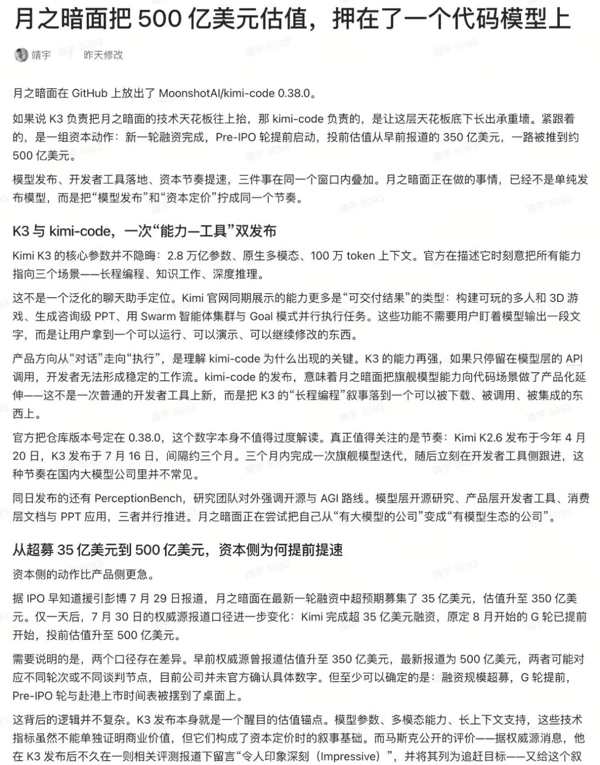 千问推送到飞书的稿件
