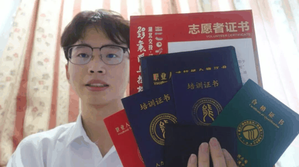 董帅范展示自己的证书。受访者供图