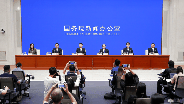 ▲发布会现场（图片来源：国新网）