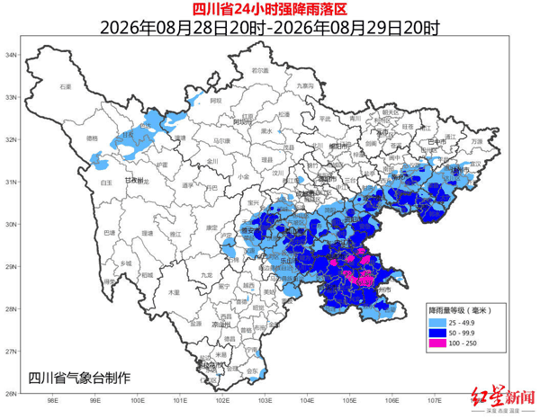 ▲来源：四川省气象台