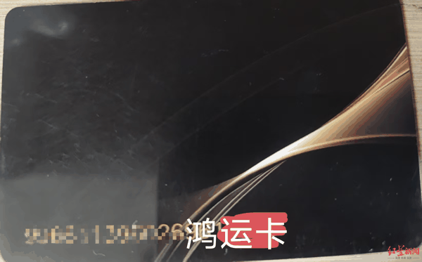 ▲欢乐爱家此前发的鸿运卡